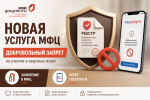 новая услуга