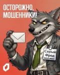 мошенники